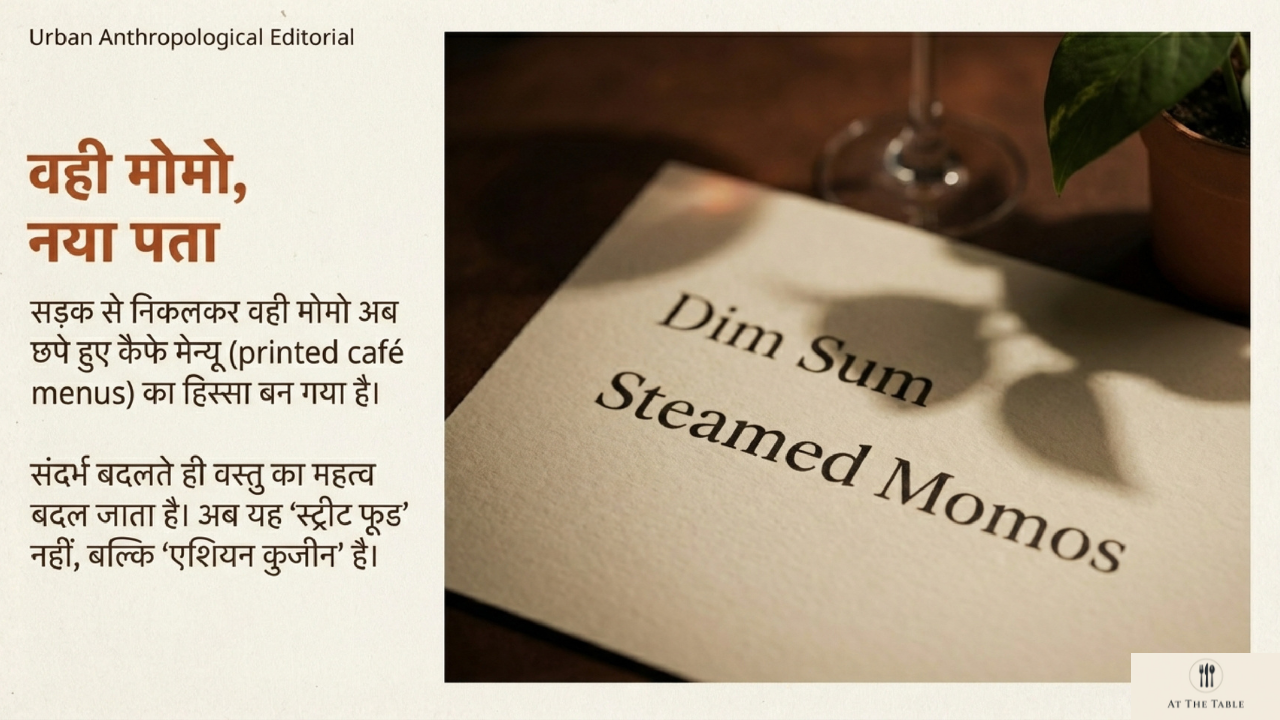 कैफ़े मेन्यू में शामिल मोमो जो अब एशियन कुज़ीन के रूप में पेश हैं