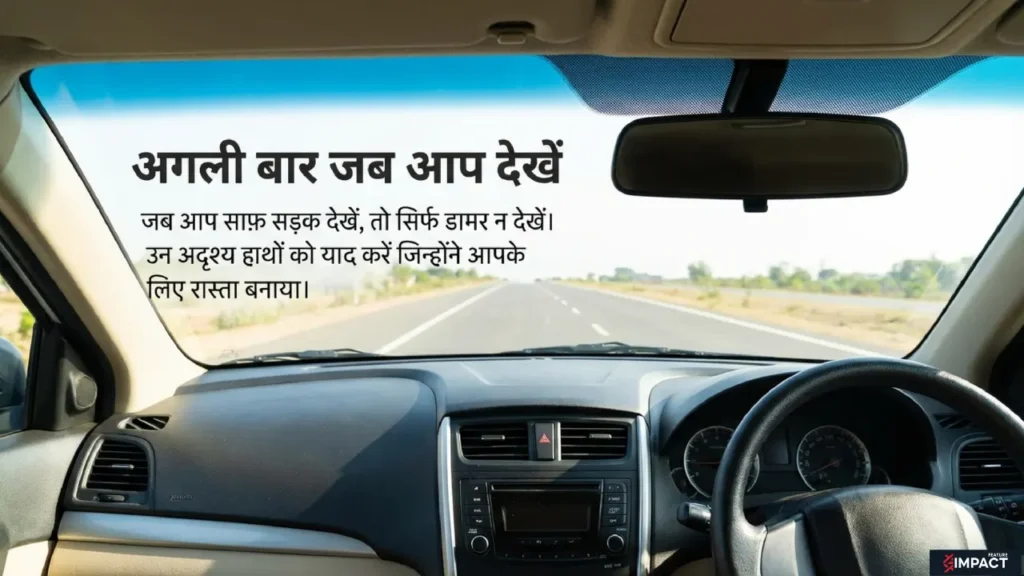 कार के भीतर से दिखती साफ़ खाली सड़क, शहर की सुबह का दृश्य