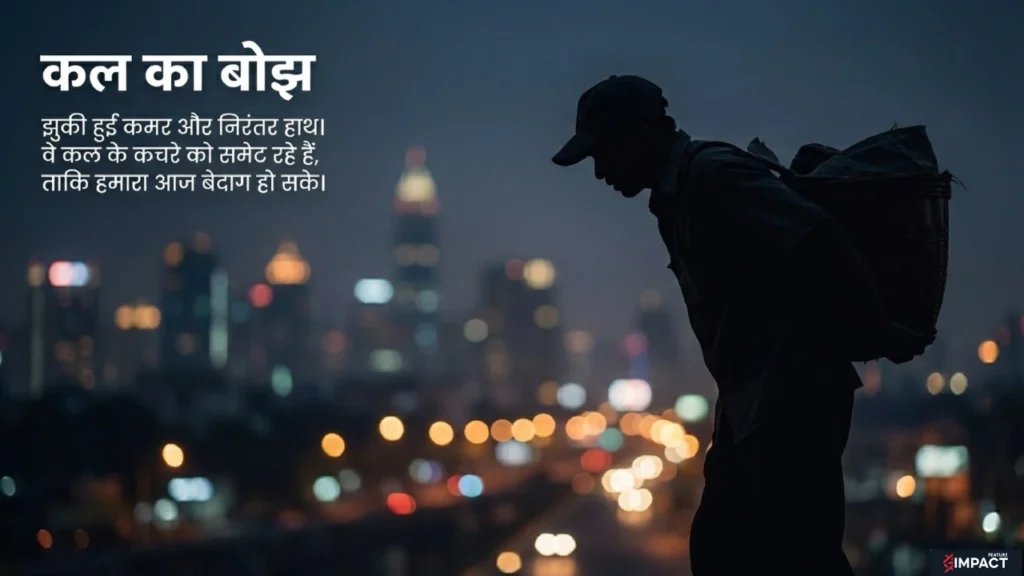 रात के शहर की रोशनी के बीच झुका हुआ श्रमिक, पीठ पर बोझ उठाए