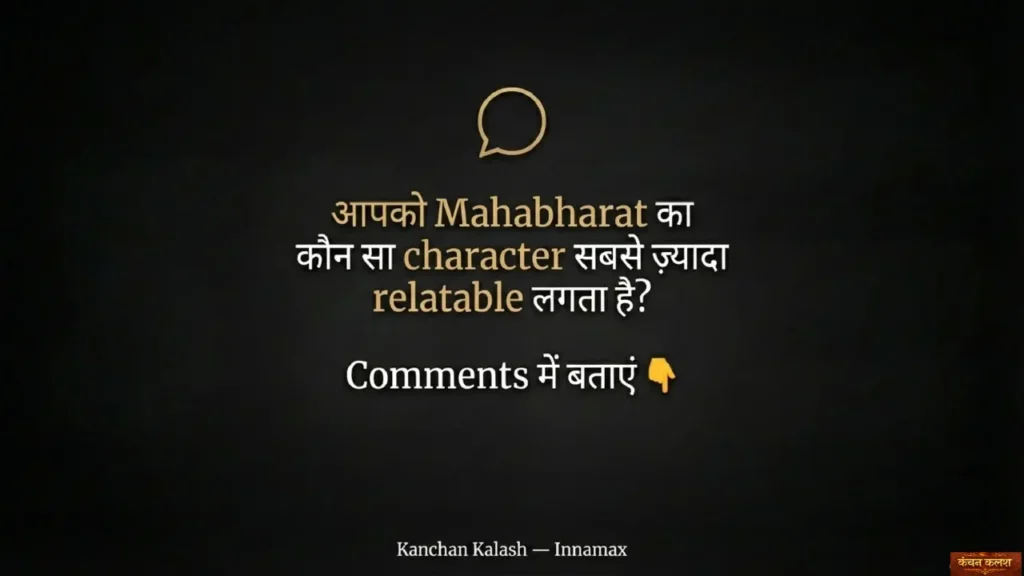 Mahabharat Ek Sandesh by Kanchan Kalash