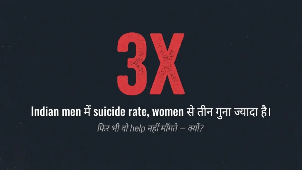 3X statistic showing Indian men suicide rate three times higher than women