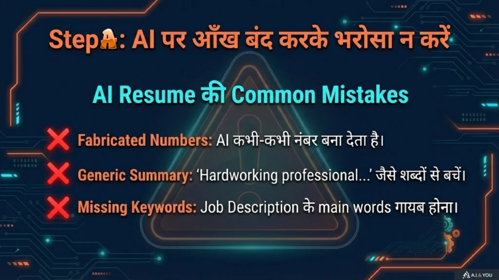 Graphic highlighting common AI resume mistakes like fabricated numbers and missing keywords