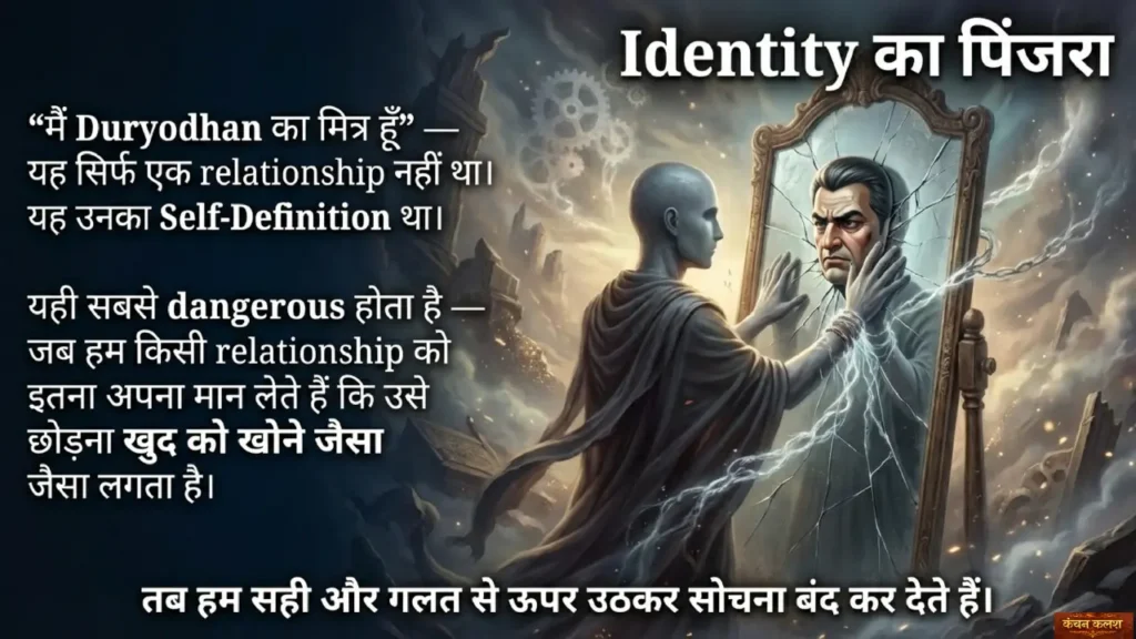 टूटे आईने में पहचान का रूपक — Identity का पिंजरा