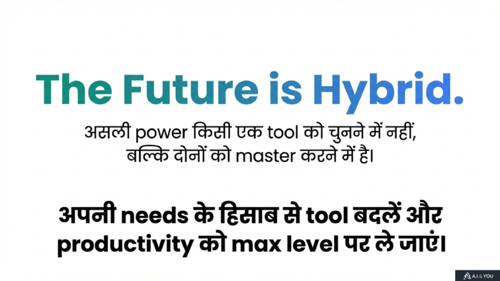 Hybrid AI usage message encouraging use of multiple AI tools
