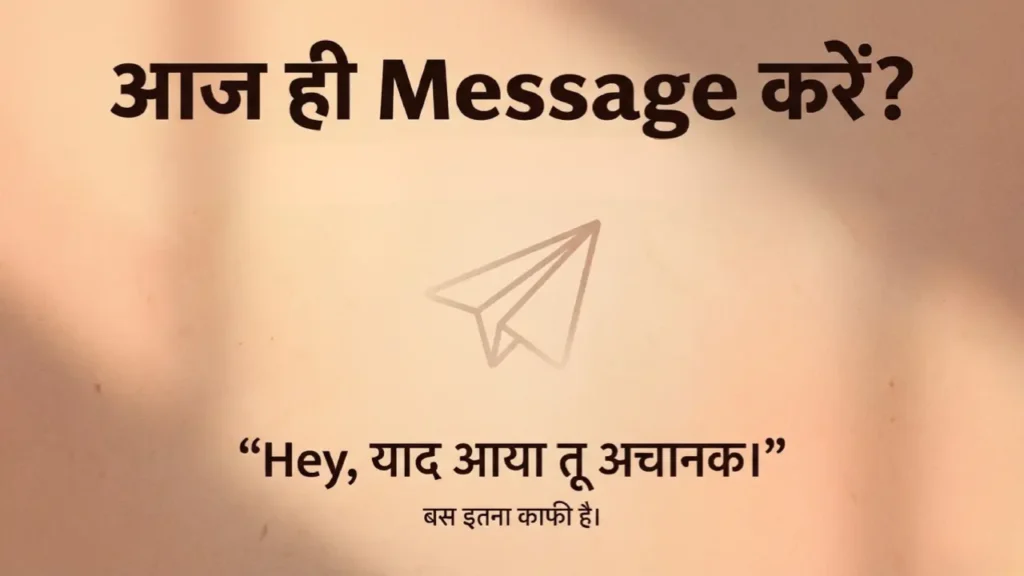 Soft-toned graphic encouraging readers to message an old friend today.