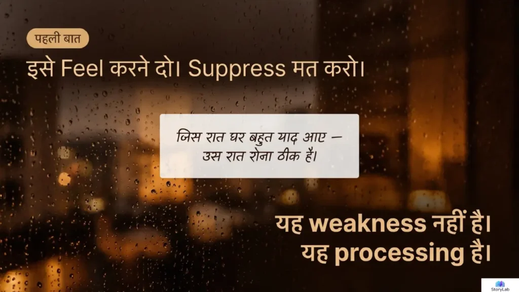 बारिश वाली खिड़की और शहर की रोशनी जो emotional processing को दर्शाती है