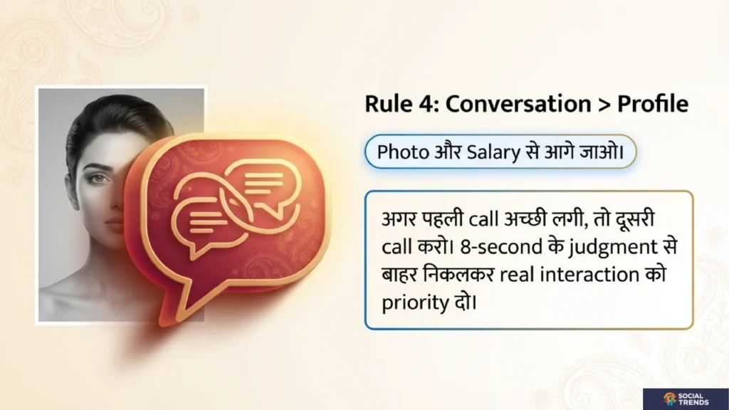 Rule 4 conversation over profile — pehli call achhi lagi to doosri karo 8 second judgment se bahar niklo real interaction ko priority do photo aur salary se aage jao