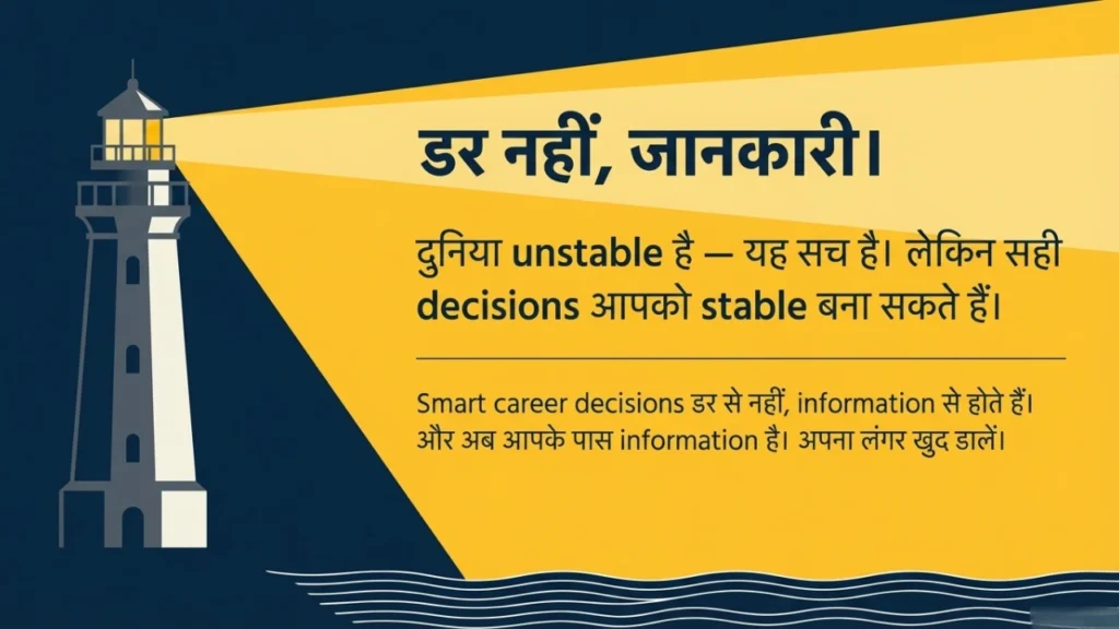 Career stability message showing how right decisions can make you secure in an unstable world