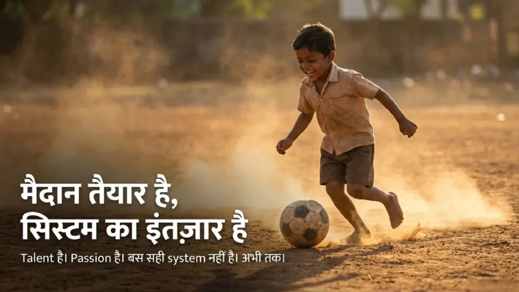 Young football talent in India waiting for better grassroots development system