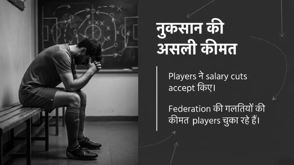 Indian football players facing salary cuts during league crisis