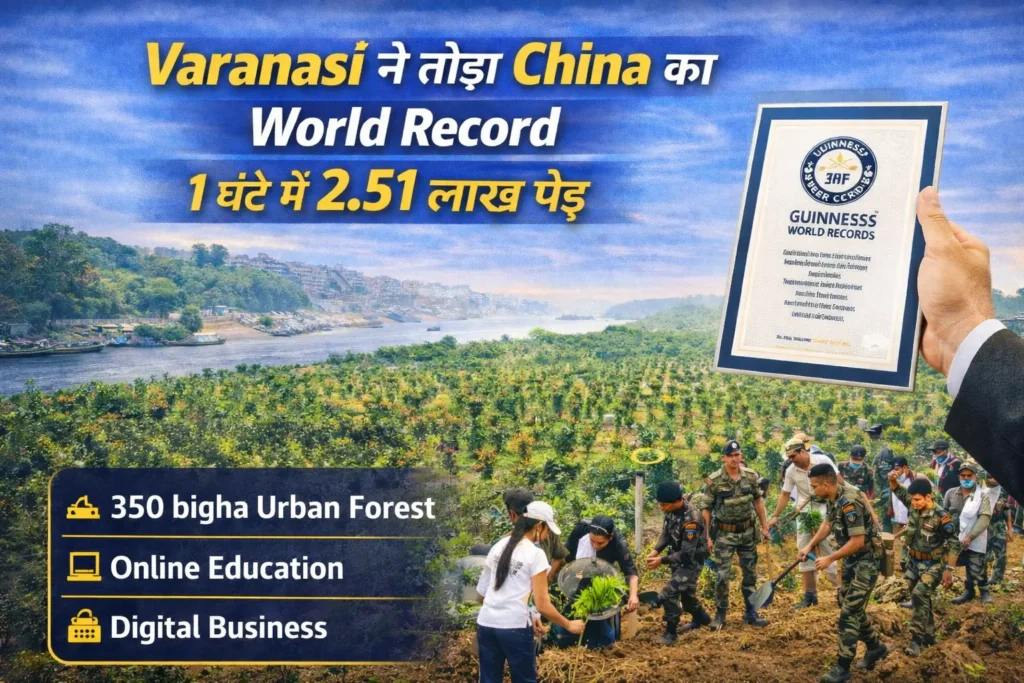 Varanasi breaks world record by planting 2.51 lakh trees in one hour near the Ganga river creating an urban forest.