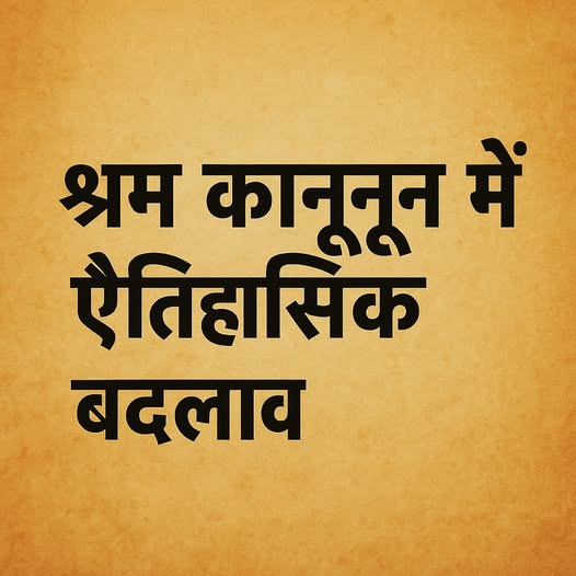 Delivery boy checking PF credit on phone with new labour code graphic