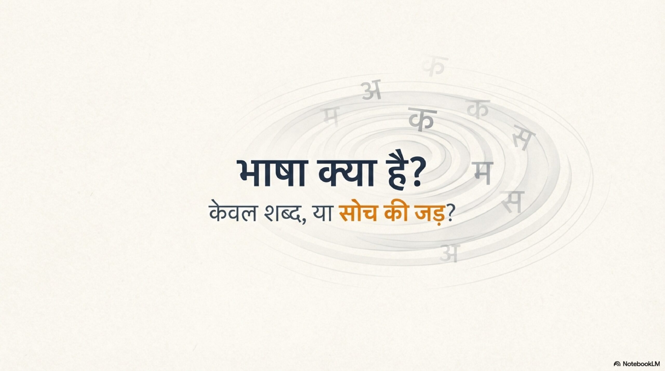 Language shaping thought and inner awareness