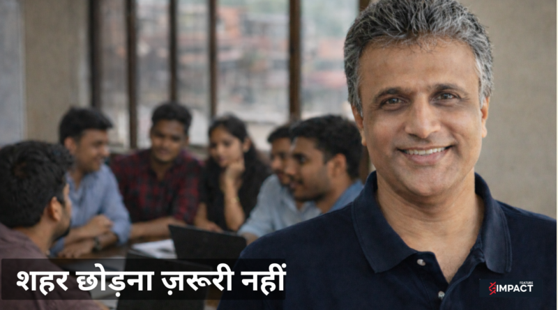 छोटे शहर में युवाओं के साथ संवाद करता भारतीय founder, स्थानीय रोजगार और काम को घर के पास लाने का दृश्य