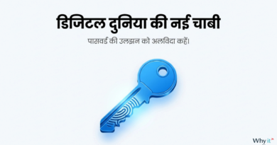 भारत में पासवर्ड से पासकी की ओर बदलाव को दर्शाती डिजिटल चाबी