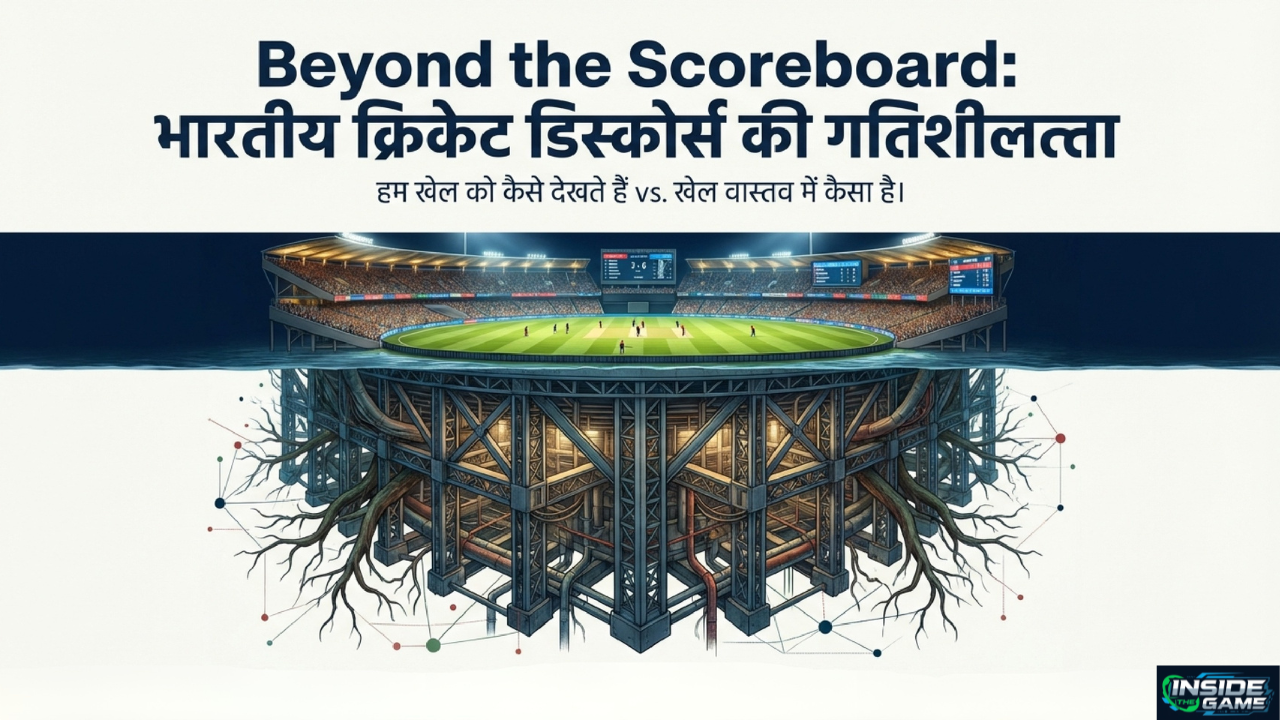 Conceptual illustration of a cricket stadium showing hidden structural layers beneath the field, representing the invisible systems behind the game.