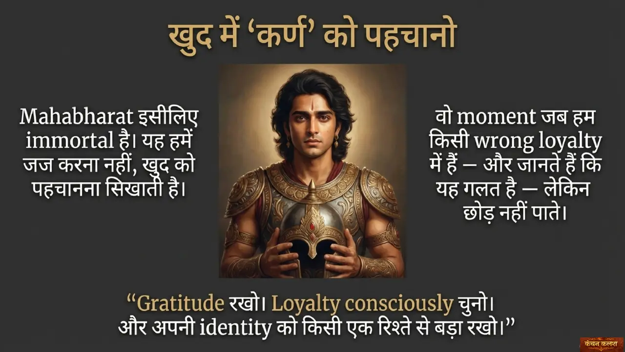 ALT: कर्ण का आत्मचिंतन — खुद में कर्ण को पहचानने का संदेश