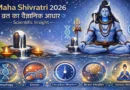 Maha Shivratri audio podcast artwork with Shiva meditation imagery, audio waveform, and Om Namah Shivaya text, InnaMax Innamax_voice Kanchan Kalash series design