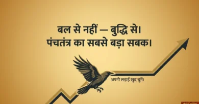 Panchatantra wisdom illustration showing crow and snake story with 2500-year-old strategy lesson