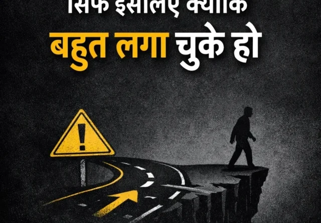 Sunk Cost Fallacy intro with warning sign and broken path