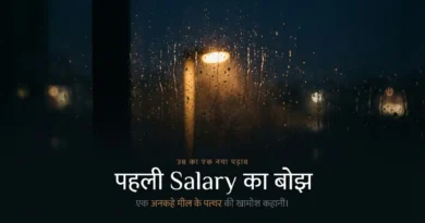 पहली salary का दिन — फोन देखते हुए एक युवा व्यक्ति के चेहरे पर pride और emotional feeling