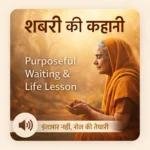 Shabari story audio explaining purposeful waiting and devotion from Ramayan