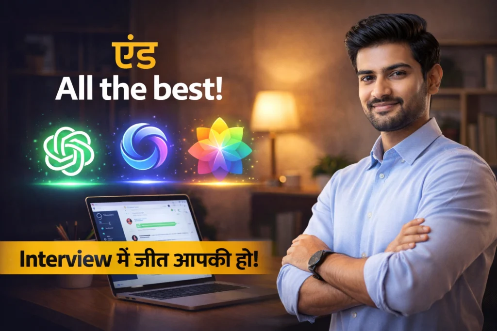 confident Indian professional after preparing interview using AI tools