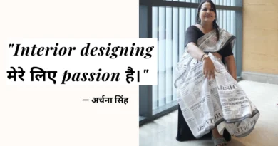 अर्चना सिंह — Arsh Interior, वाराणसी की founder, interior designer और Vastu consultant