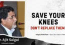 Dr. Ajit Saigal — जिनके नाम पर है Patent, जिनके OT में बजती है भैरवी डॉ. अजीत सैगल वाराणसी के वरिष्ठ ऑर्थोपेडिक सर्जन