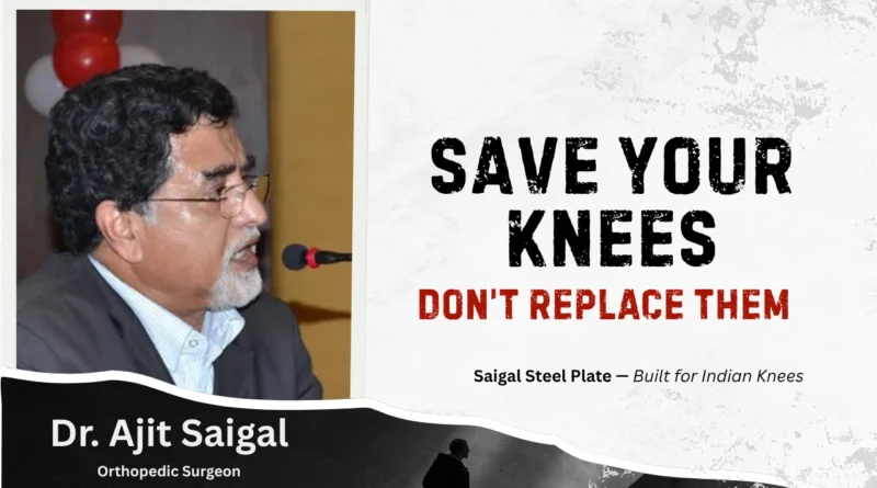 डॉ. अजीत सैगल वाराणसी के वरिष्ठ ऑर्थोपेडिक सर्जन