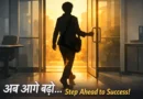 Professional walking out of office symbolizing loud leaving workplace trend in India