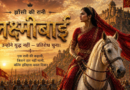 Rani Lakshmibai on horse Jhansi 1857 resistance poster