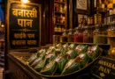 बनारसी पान की दुकान शाम के समय — सजे हुए पान और ingredients