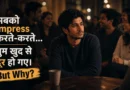 Young man sitting emotionally disconnected in a crowded social gathering while trying to impress everyone