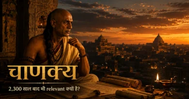 Chanakya contemplating at sunset with Arthashastra scrolls and ancient Pataliputra skyline