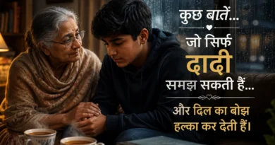 बारिश की शाम में दादी अपने उदास grandson को emotional support देती हुई