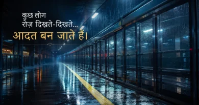 Rainy Delhi Metro platform during evening strike with emotional quote