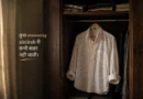 White farewell shirt hanging inside old Indian almirah with faded signatures