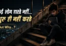 Young man sitting alone on staircase at night reflecting on fear of failure