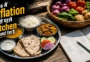 Traditional Indian thali with vegetables and grocery calculations representing kitchen inflation in India