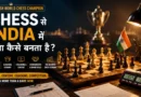 Wooden chessboard setup with tournament clock, study desk atmosphere and championship lighting representing India’s growing chess economy