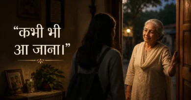 एक बुज़ुर्ग महिला घर के दरवाज़े पर खड़ी होकर एक युवा लड़की को प्यार से विदा करती हुई