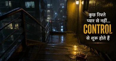 Rainy apartment staircase with psychological thriller text about control