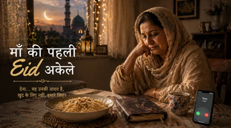 Mother sitting alone during Eid at home in India, reflecting quietly on her first festival without her husband