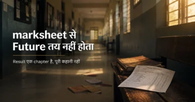 Marksheet vs Success: क्या 12th Result सच में Future तय करता है? Empty Indian school corridor after exams with scattered notebooks and marksheet in cinematic sunlight