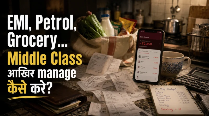 Feature image showing middle-class financial pressure from EMI, petrol and grocery expenses