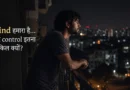 Young Indian man standing alone on balcony at night thinking deeply about mind control and overthinking