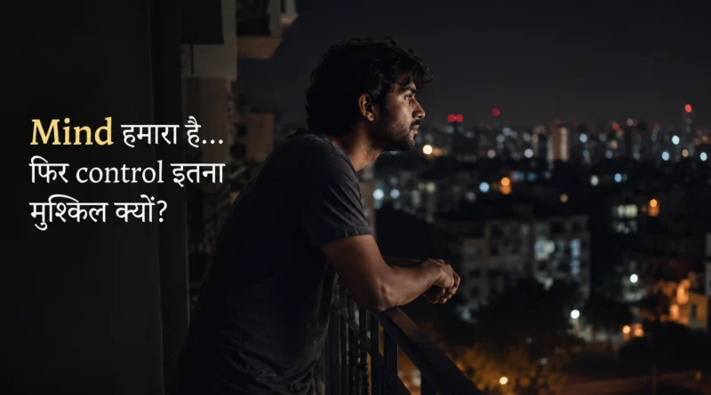 Young Indian man standing alone on balcony at night thinking deeply about mind control and overthinking