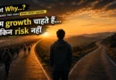 Young man standing between two roads symbolizing safe choices and uncertain growth