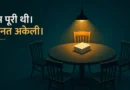 Minimal illustration of five chairs around a table with only one chair illuminated representing social loafing